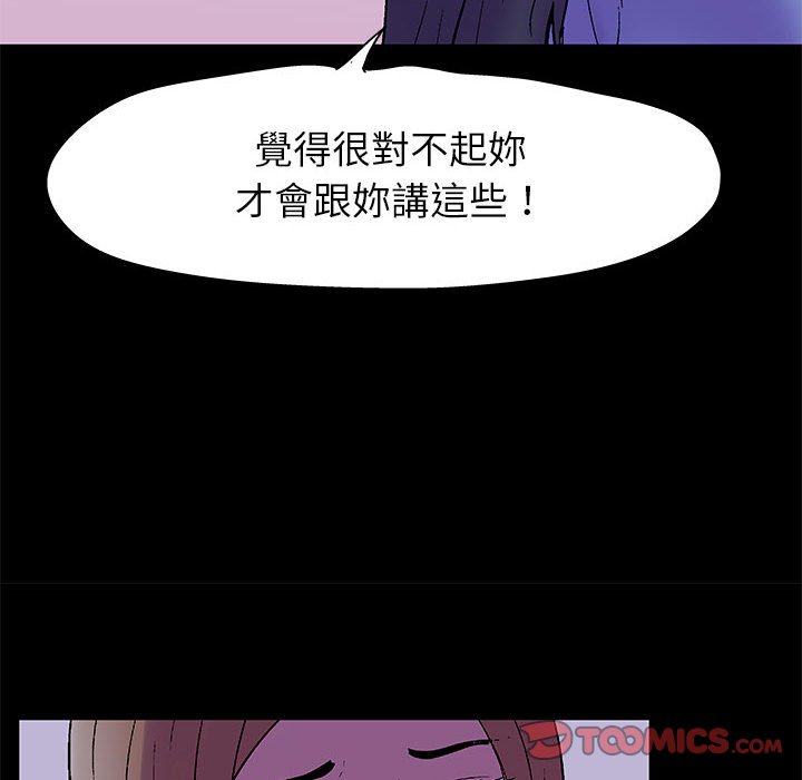 66P - 走不出的房间