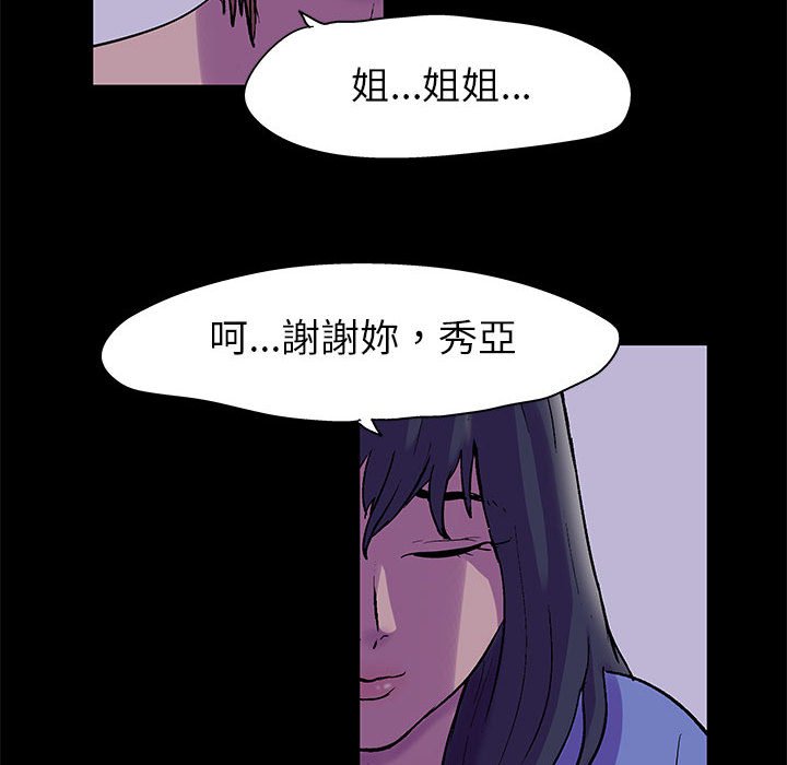 72P - 走不出的房间