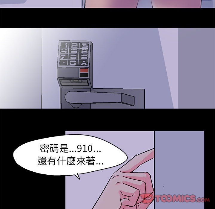 82P - 走不出的房间