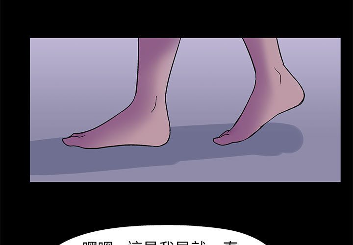 3P - 走不出的房间