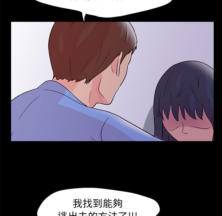 48P - 走不出的房间