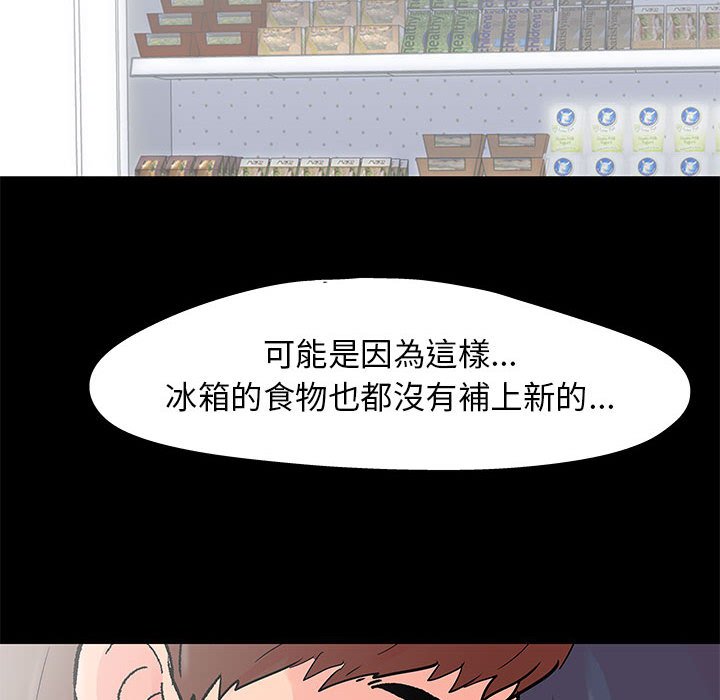 60P - 走不出的房间