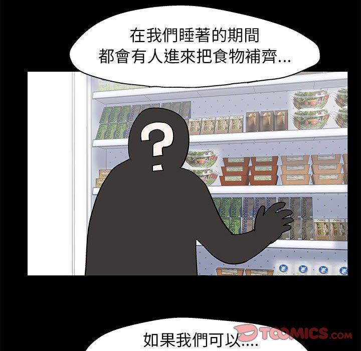 62P - 走不出的房间