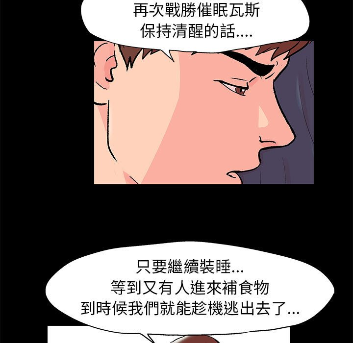 63P - 走不出的房间