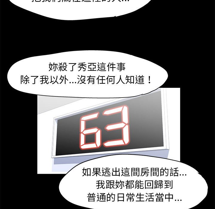75P - 走不出的房间