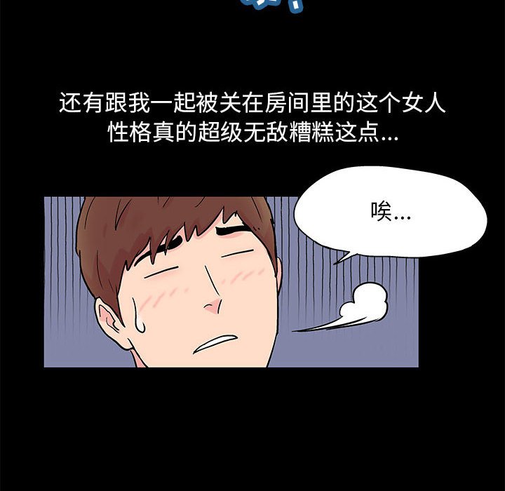14P - 走不出的房间