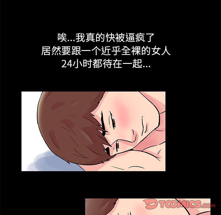 23P - 走不出的房间