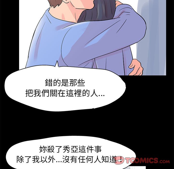 10P - 走不出的房间