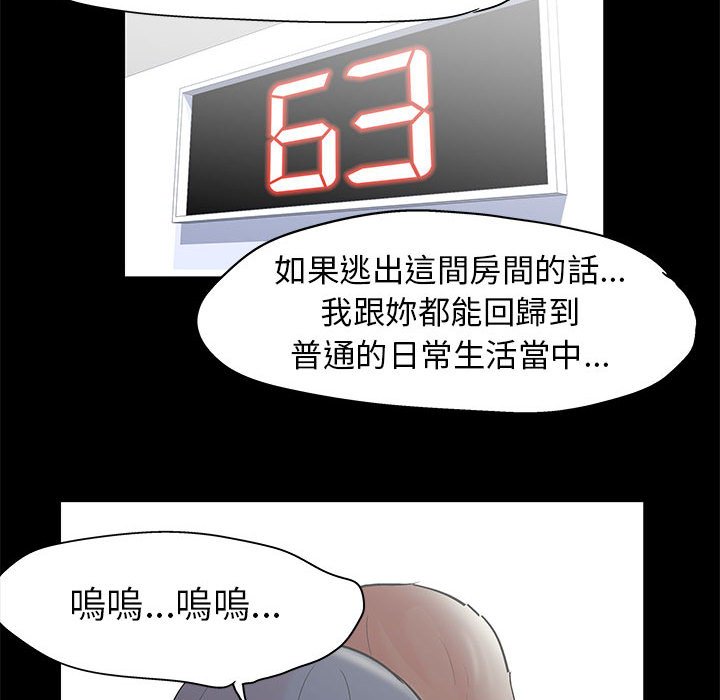 11P - 走不出的房间