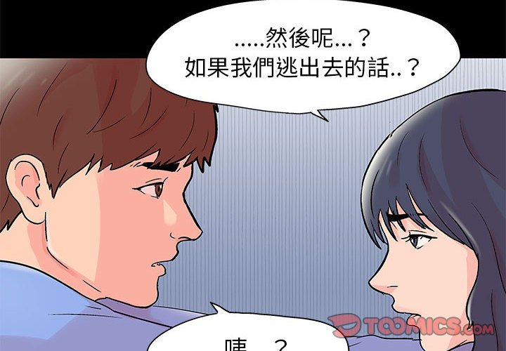 2P - 走不出的房间