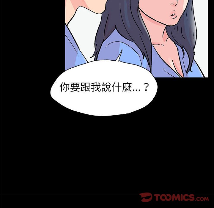 50P - 走不出的房间