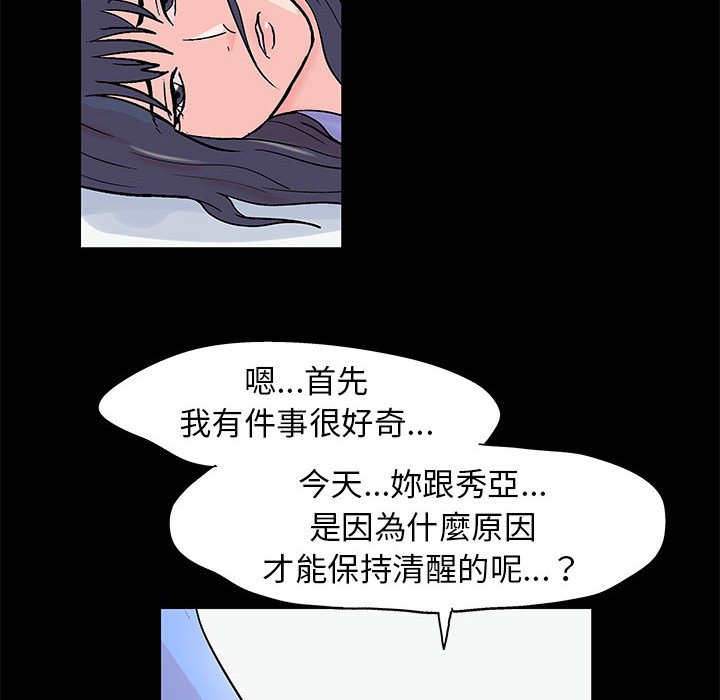 61P - 走不出的房间