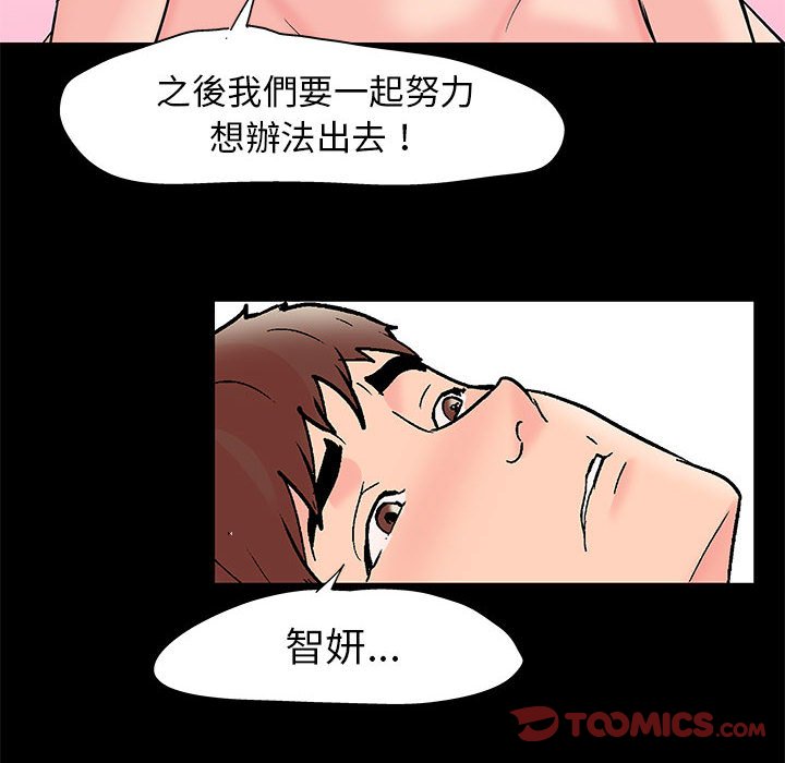 46P - 走不出的房间