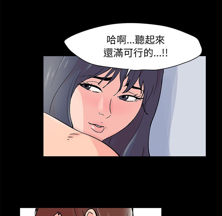 67P - 走不出的房间