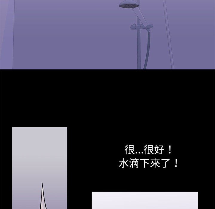92P - 走不出的房间