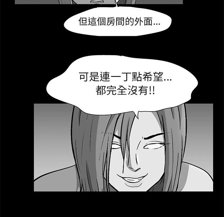 48P - 走不出的房间