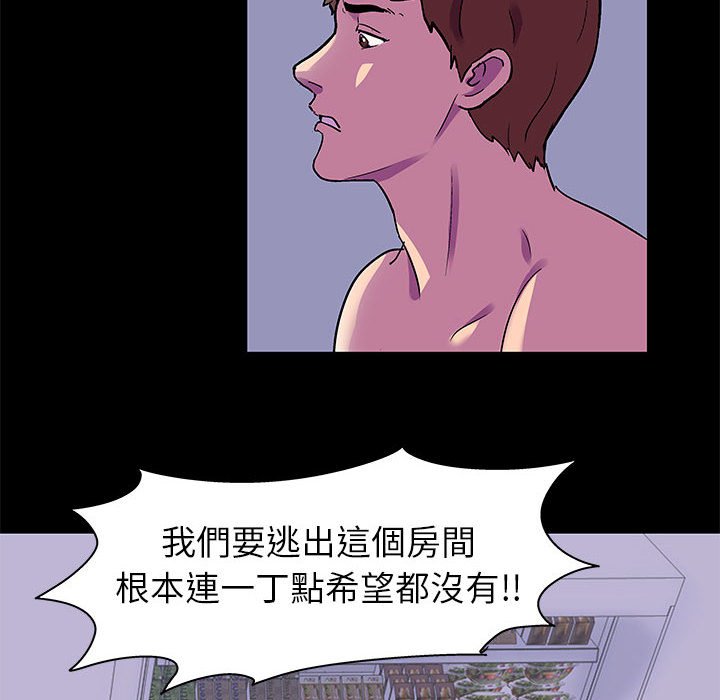 59P - 走不出的房间