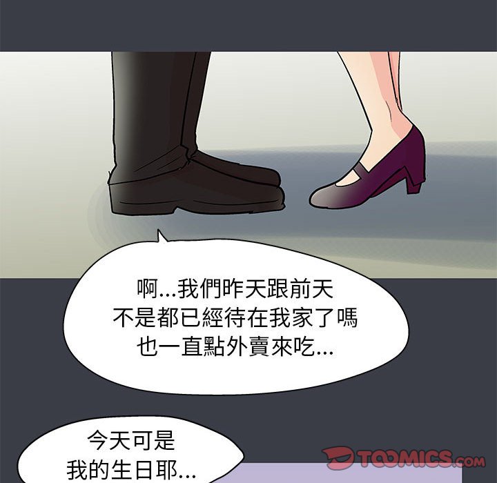 54P - 走不出的房间
