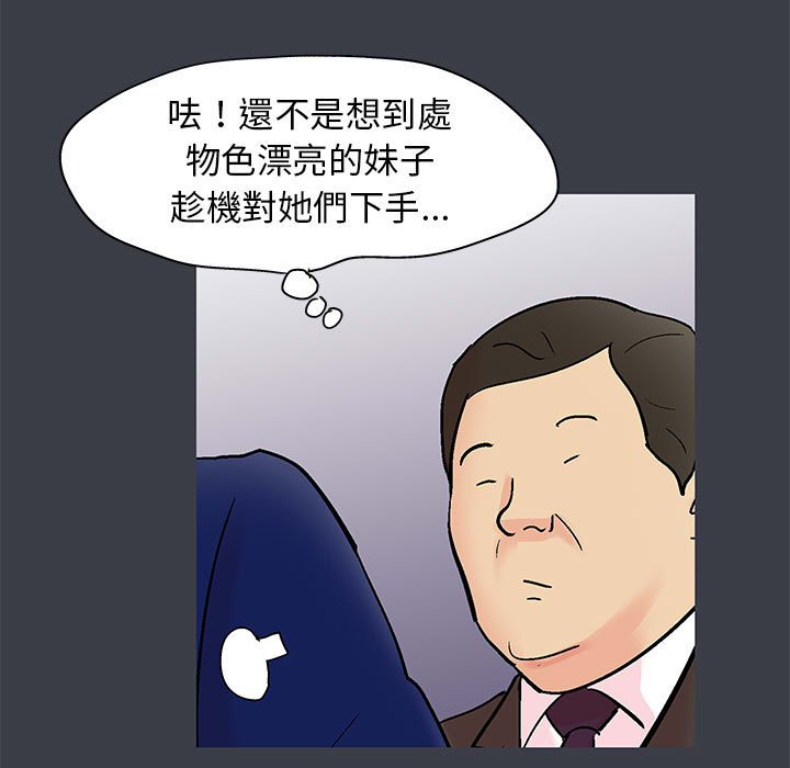 61P - 走不出的房间