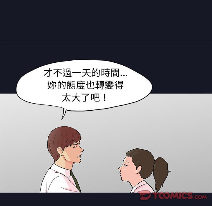 50P - 走不出的房间