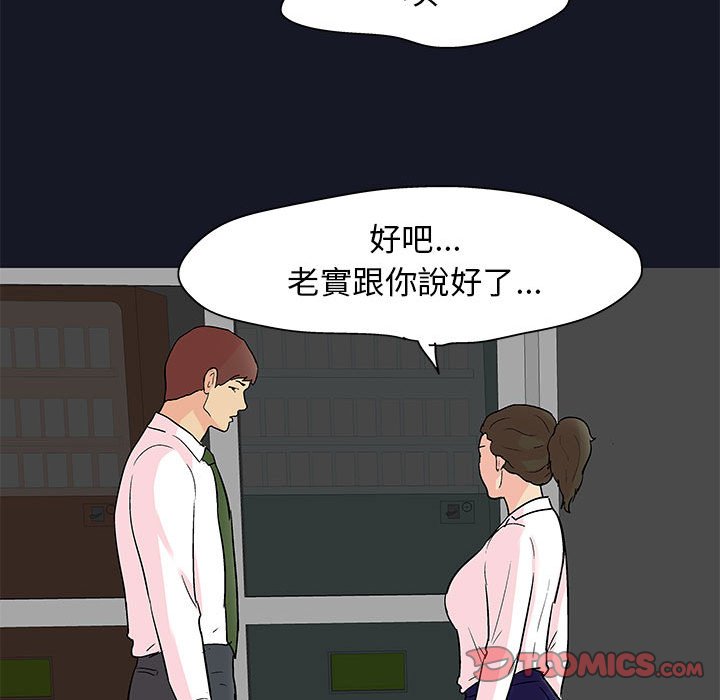 54P - 走不出的房间
