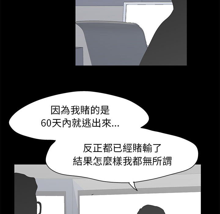 27P - 走不出的房间