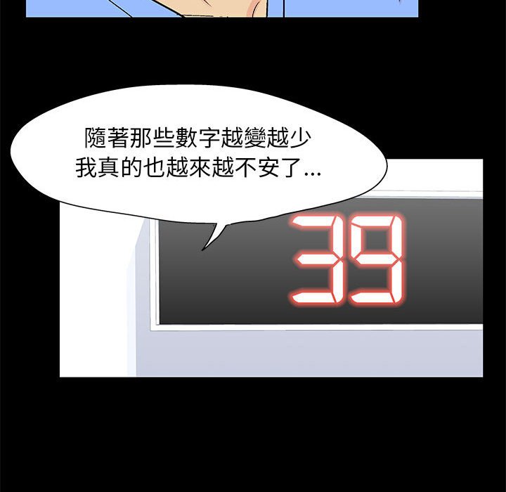 36P - 走不出的房间