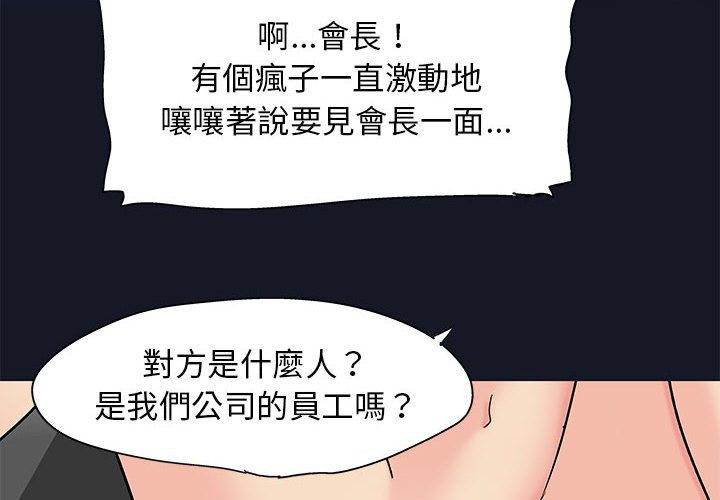 4P - 走不出的房间