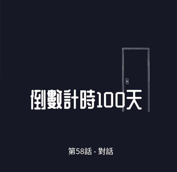 8P - 走不出的房间