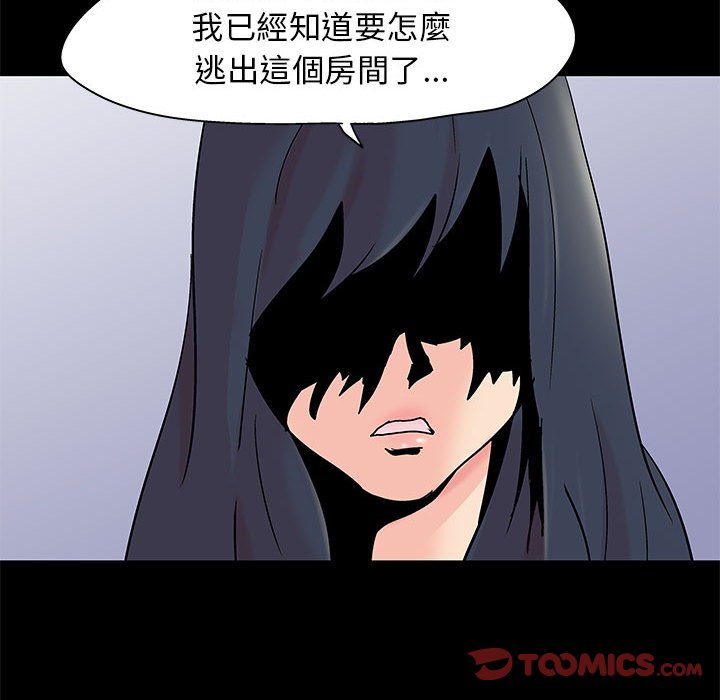 34P - 走不出的房间