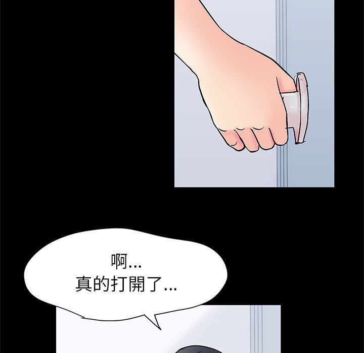64P - 走不出的房间