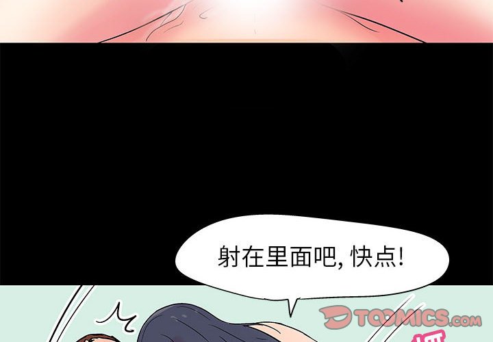 4P - 走不出的房间