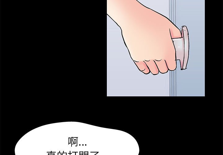 3P - 走不出的房间