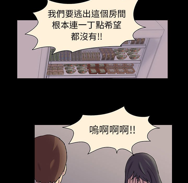 66P - 走不出的房间