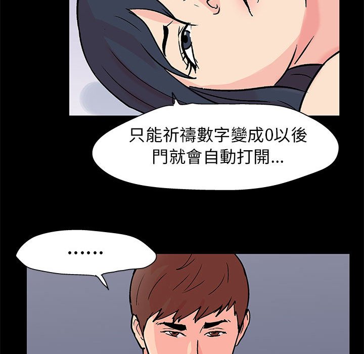 78P - 走不出的房间