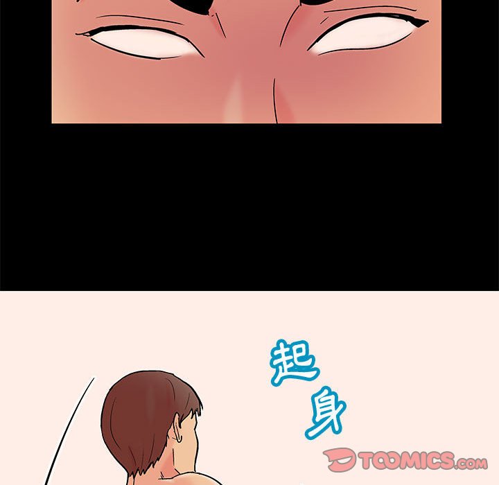 50P - 走不出的房间