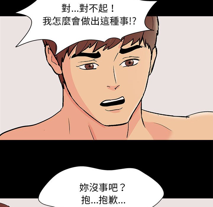61P - 走不出的房间