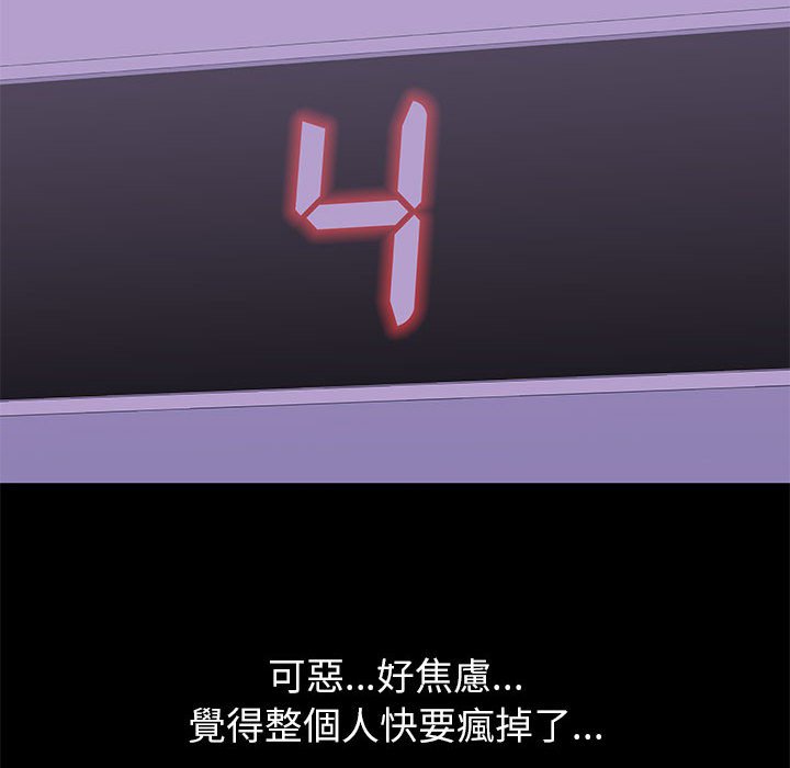 44P - 走不出的房间