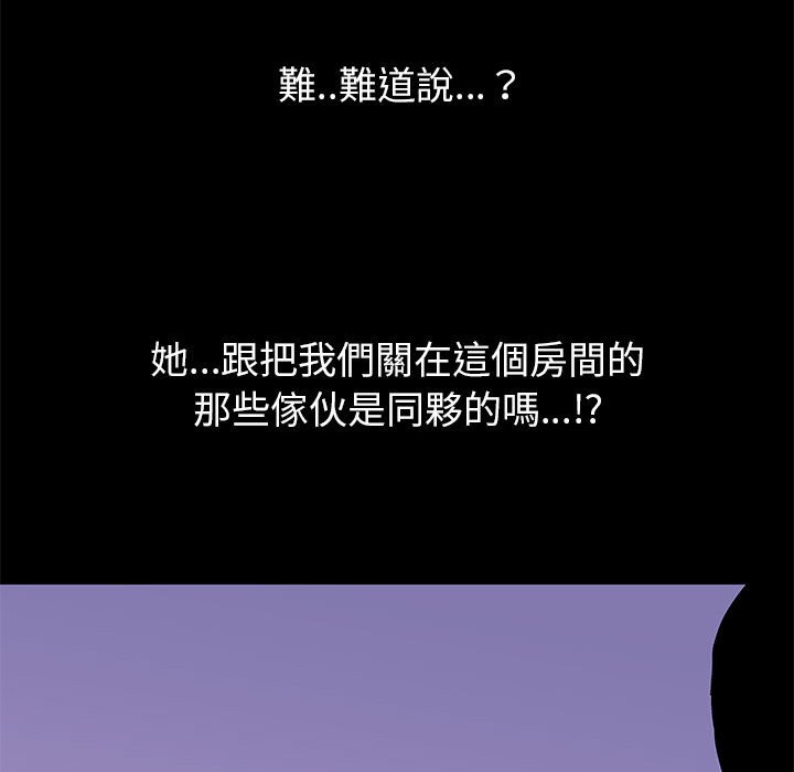 51P - 走不出的房间