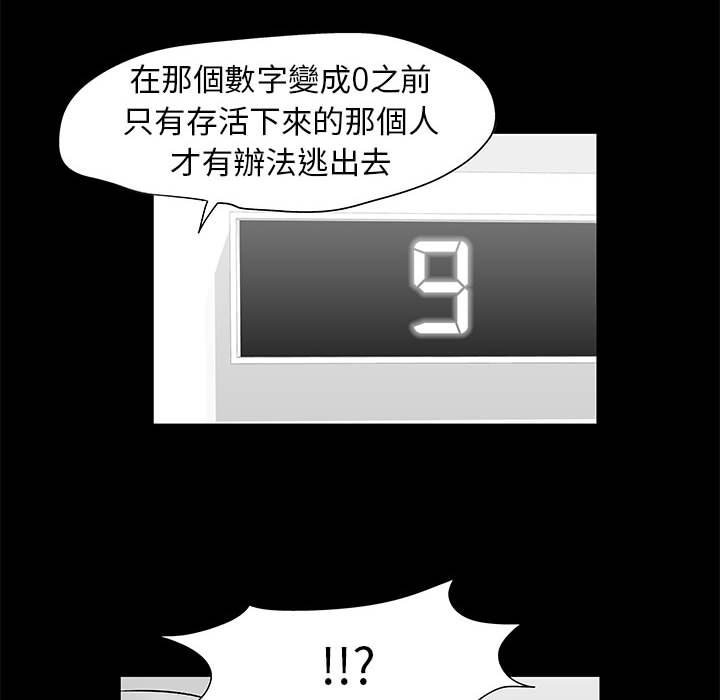 65P - 走不出的房间