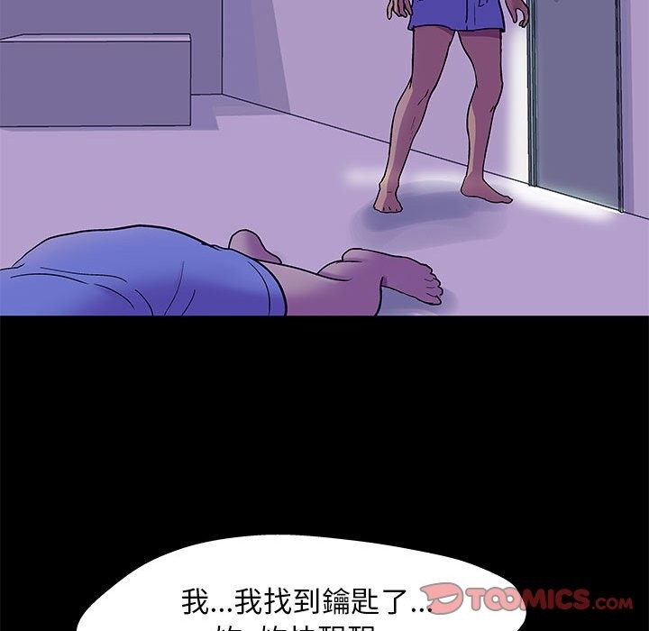 42P - 走不出的房间