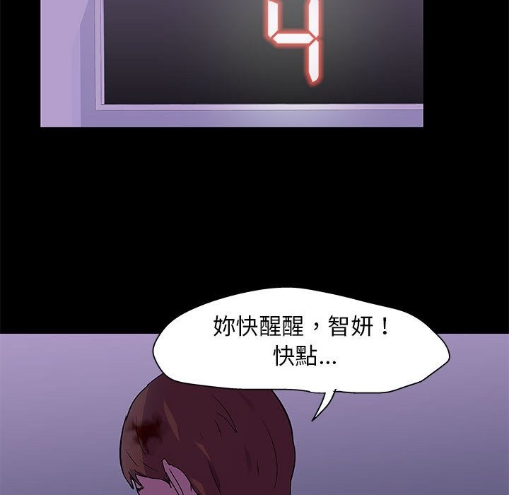 44P - 走不出的房间