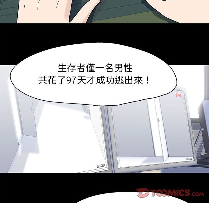 78P - 走不出的房间