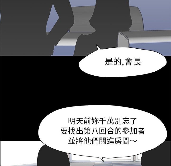 84P - 走不出的房间