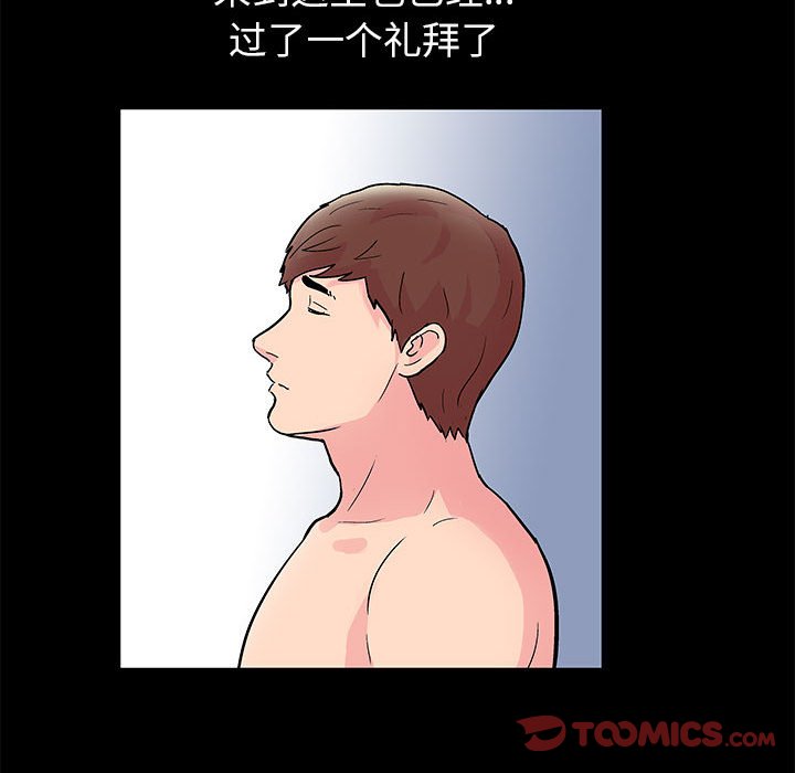 10P - 走不出的房间