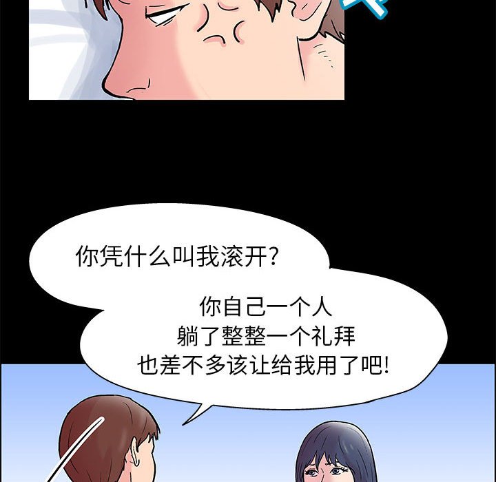 55P - 走不出的房间