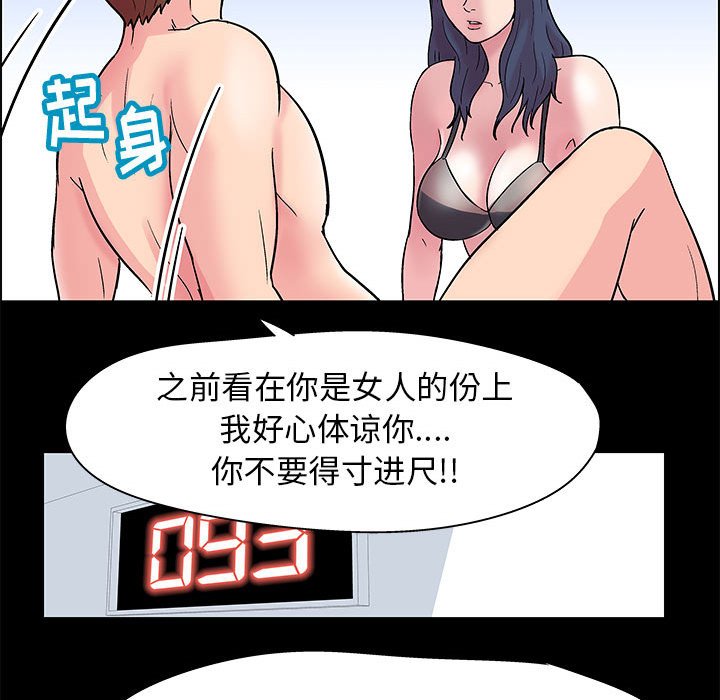 56P - 走不出的房间