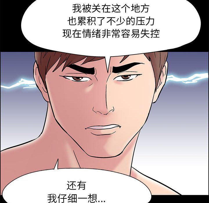 57P - 走不出的房间