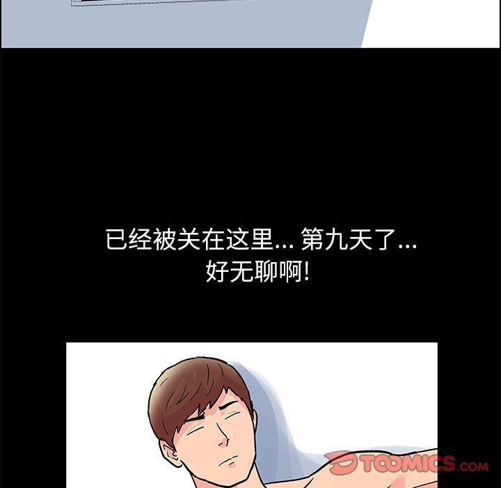 10P - 走不出的房间