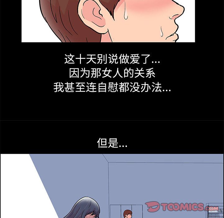 43P - 走不出的房间